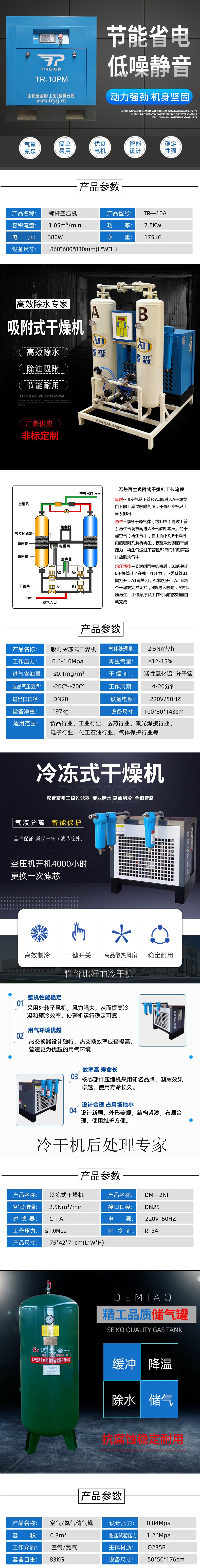 详情页2_副本.jpg