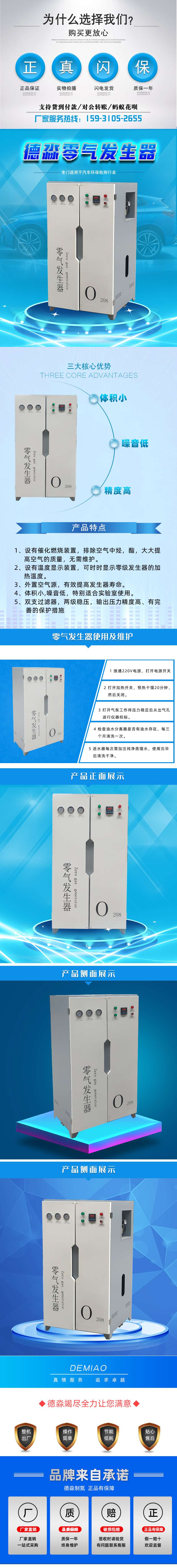 零气发生器详情页_副本.jpg