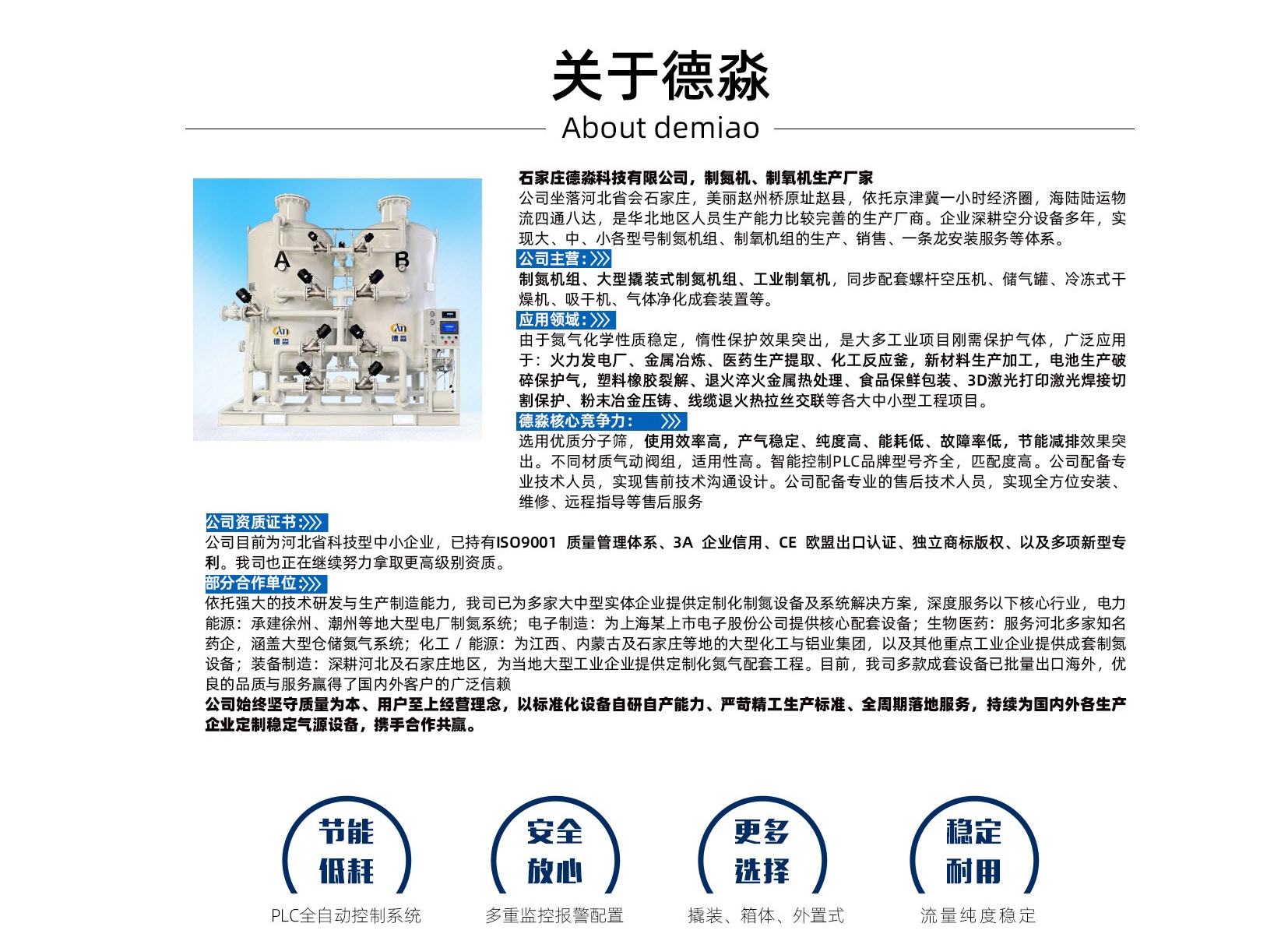 关于德淼.jpg