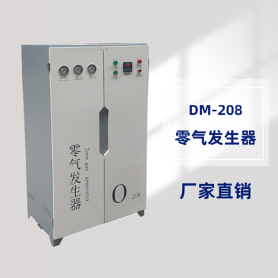 零气发生器